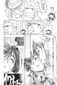 (SC20) [D-heaven (Amanogami Dai)] Risoraba (Sister Princess)