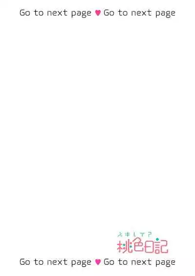 [Hanamori Mikan] Otaku de Yakuza de Amaama Kareshi 3 [Digital]