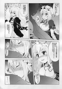 (Reitaisai 8) [True RIDE (Shinjitsu)] Yukarin to Sex Shimasho (Touhou Project)
