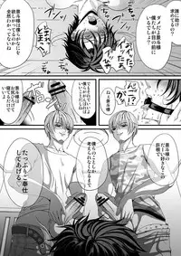 [Cajuputii (Ekusu)] Gyakuten Genshou