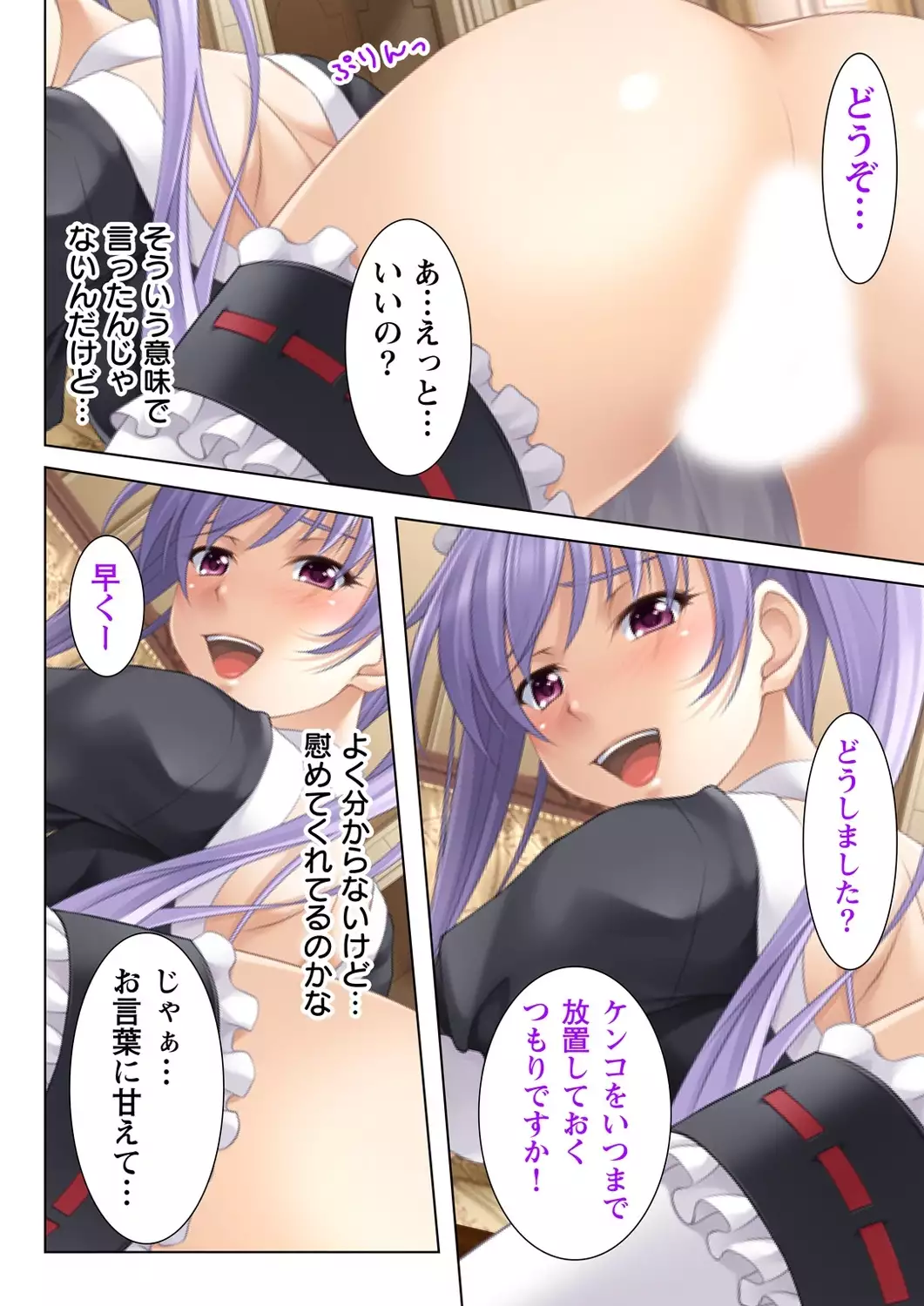 Nukeru!! Bitch na JK Fukuseiki