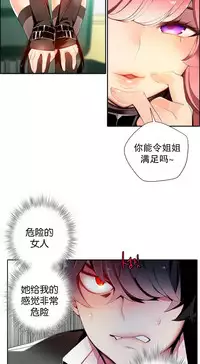 [Juder] Lilith`s Cord | 莉莉丝的脐带 Ch.1-41 [Chinese]