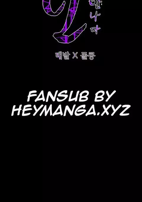 Kitsch | Disrespectful Bitch Ch. 1-71