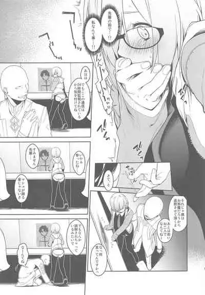 Shielder ni mo Aru Jakuten 2