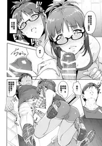 (C91) [PLANT (Tsurui)] Ritsuko to Stretch! (THE iDOLM@STER) [Chinese] [滾燙精液是漢化魯蛇]