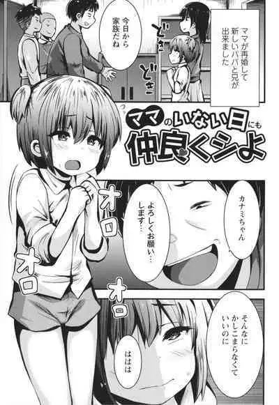 Chibi Ana Yarihoudai 1300-en