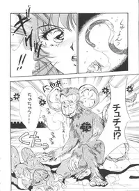 [Anthology] Kakumei F (Revolutionary Girl Utena, Cutey Honey F)