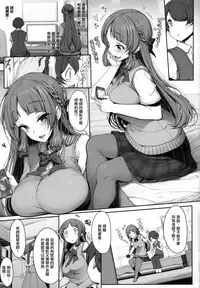 (COMITIA124) [Kirintei (Kirin Kakeru, Kouri)] Ane Sora Moyou [Chinese] [無邪気漢化組]