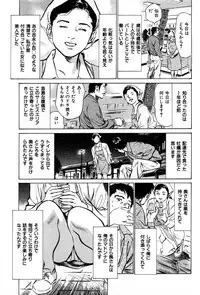 [Hazuki Kaoru] Haiken! Lonely Madame