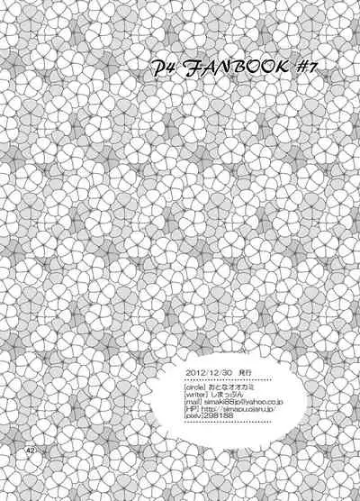 [Otona Ookami (Shimappun)] Kare ni Shitai Hidoi Koto. (Persona 4) [Digital]