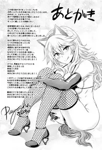 [Puyocha] Muttsuri Bitch