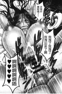 Hakudaku no Wana Hitozuma Hameotoshi | 白濁之罠 人妻插入後墮落