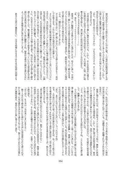 Tenshin Ranman Gigantic 7th