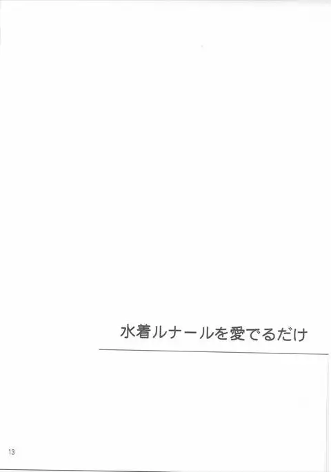 Granblue no Hon Ver. Summer