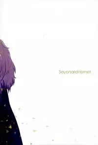 (C91) [Sayonara Hornet (Yoshiragi)] Chikakute Tooi,Kioku no Kanata (Fate/Grand Order)