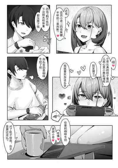 [ctrlz77] 诺艾米的日常1-11 [Chinese] [無修正]中文