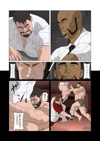 [Kumao Cafe (Kumao)] Kyokkou no Michi [Digital]