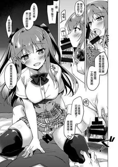 Maybe I Love You 總集篇