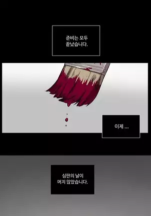 Atonement Camp Ch.0-50