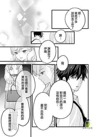 [Solace Thalassa (Meyto)] Coffee Ouji to Nemuri Hime [Chinese] [橄榄汉化组]