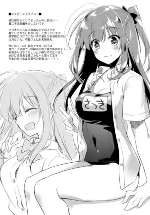 Ima made Kaita Ko Rakugaki Bon.