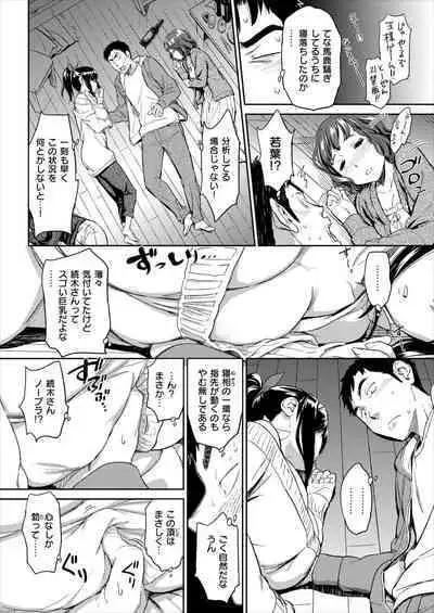 [Naruko Hanaharu] Blind Touch