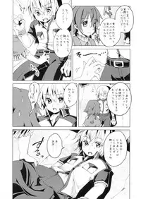 [Russia cake (Tsuwabuki Raishi)] Kimi to Meguru Kouro (Suisei no Gargantia)