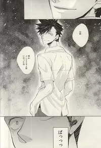 (C88) [me (Noa)] Midnight Sunrise (Haikyuu!!)