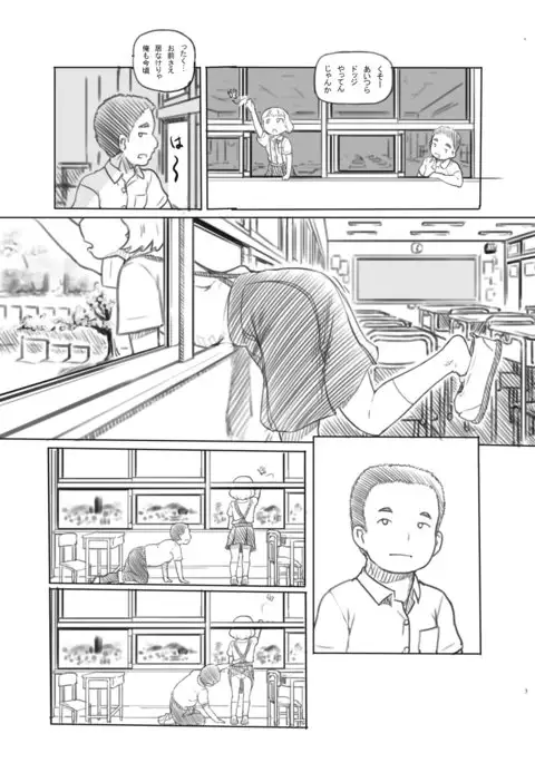 Chishou no Ko wo Onaho ni Suru