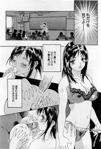 COMIC HimeDorobou 2009-05 (Corrected)