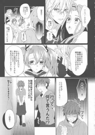 Biribiri Oji-san wa Hayakute Nagai ♂