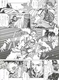 [ESSENTIA (Fujima Takuya)] VOICE (Macross 7)