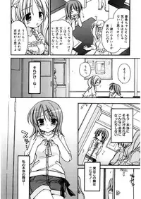 [Rico] Amai Koi Shiyo [Digital]