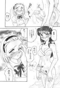 [Amagi Kei] Bi-SHOP Yuuwaku Ingu Ten