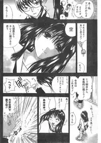 Gekkan Doki!! 2008-02 Vol. 136