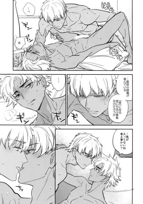 Make me Gudaguda Zenpen