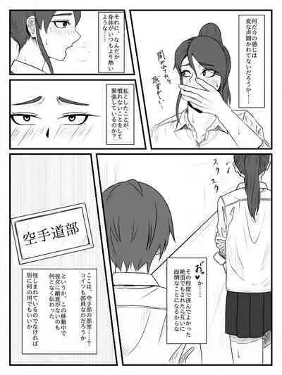 Hokago Jikan Teishi | After-school Time Stop 2