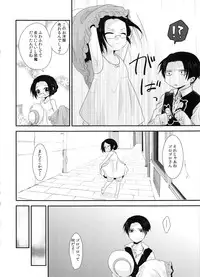 (C86) [Kiseki (Kisaki Noa)] kiss me once again (Shingeki no Kyojin)