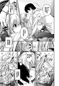 [Hiyoshi Hana] Chigiri to Musubi no Houteishiki (COMIC ExE 01) [Chinese] [無邪気漢化組]