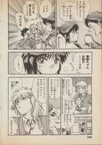 [Nagano Akane] Fantajia Vol.4