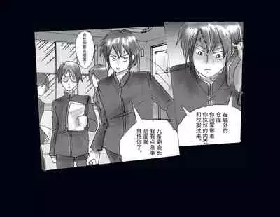 Kyousei Nyotaika Ani