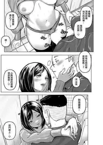 [Drossel] Nomi-Cer no Bitch-Hime (COMIC Shingeki 2024-05) [Chinese] [Digital]