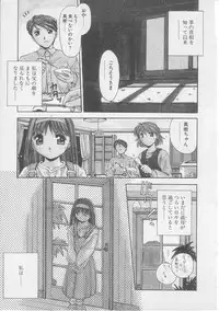 [Yamato Masaomi] Tsugunai