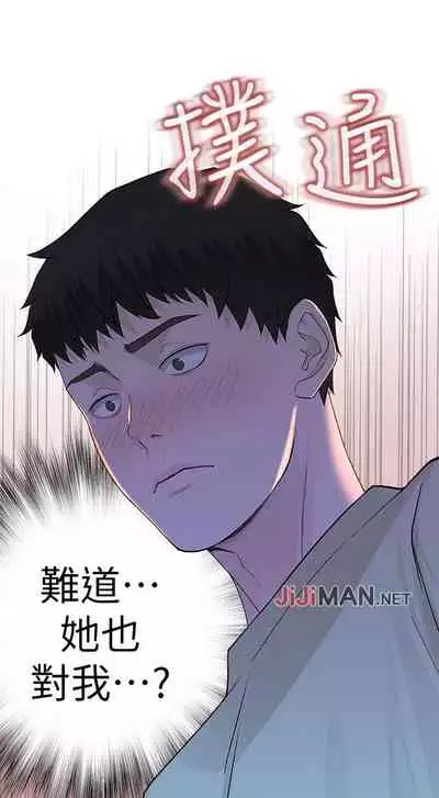 【周三连载】 我们的特殊关系 (新作) 第 1~22话