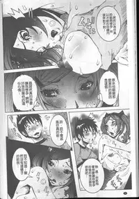 [Nico Pun Nise] Chou Saisentan Kanojo [Chinese]