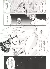 [Anthology] Denei Tamatebako 7 - G-Fight (Various)