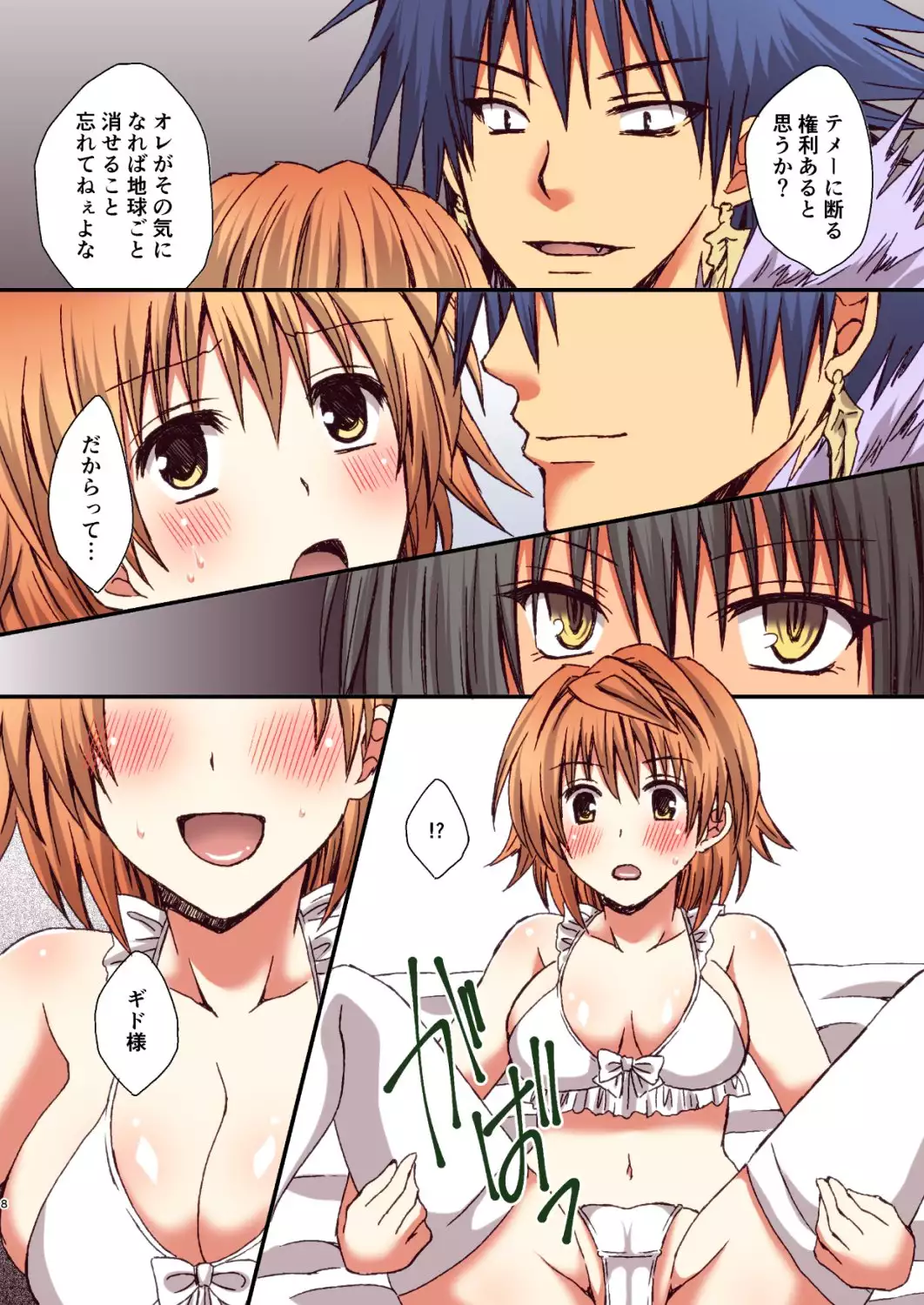 Riko no Aijin Keiyaku