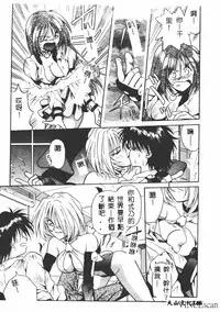 [Matra Milan] Ikei Geshiki [Chinese]