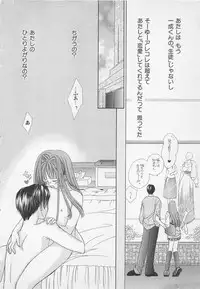 [Yukimura Riko] Hajimete nanoni!!