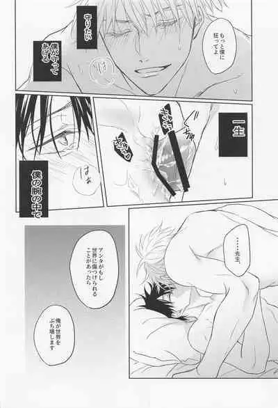 Ore no Koibito wa Shoshinsha Alpha